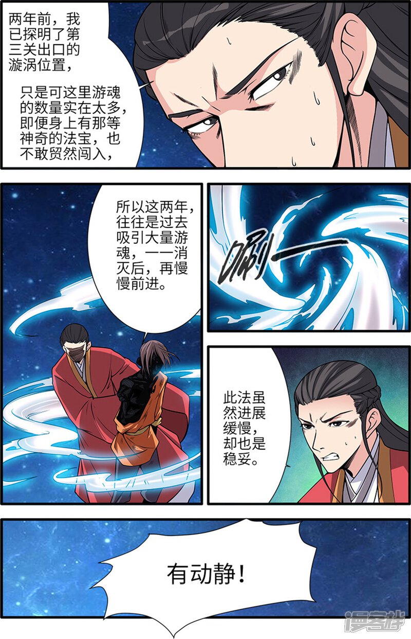 【仙逆】漫画-（第116话3 妖神血海）章节漫画下拉式图片-第6张图片