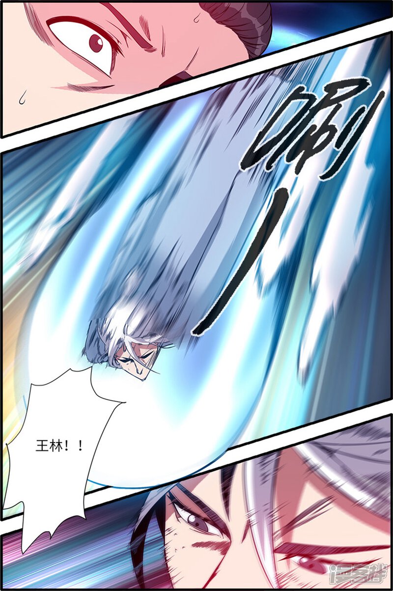【仙逆】漫画-（第116话3 妖神血海）章节漫画下拉式图片-第8张图片