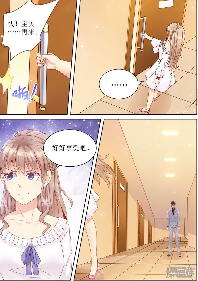 第19话移花接木-天价豪门:夫人又跑了-畅文文化（第13张）