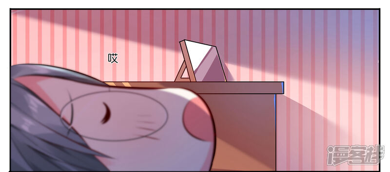 第2话-我被总裁黑上了！-源创优加（第8张）