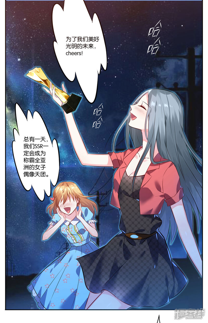 第2话-我被总裁黑上了！-源创优加（第11张）