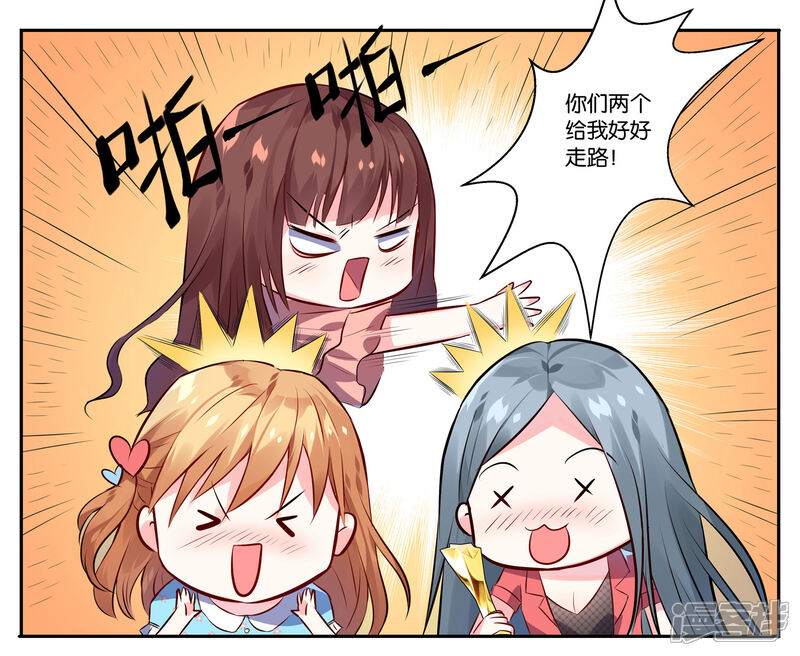 第2话-我被总裁黑上了！-源创优加（第12张）