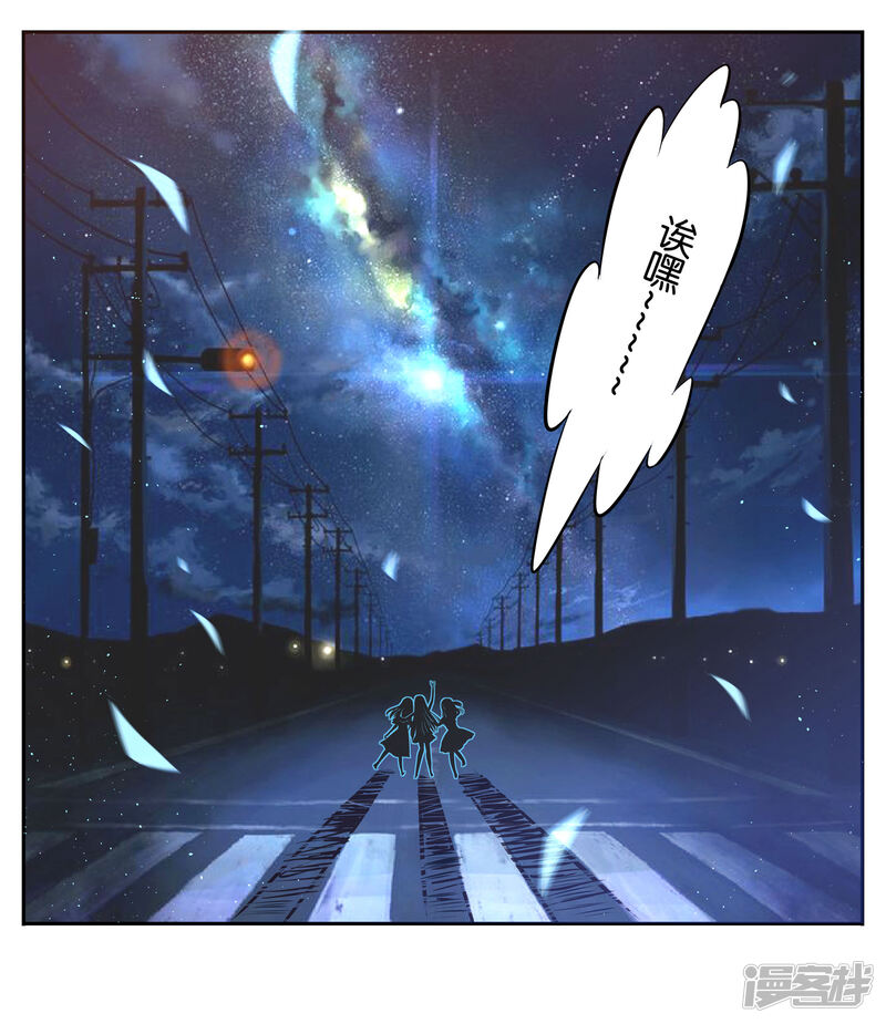 第2话-我被总裁黑上了！-源创优加（第13张）