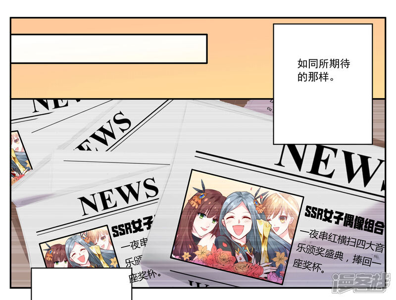 第2话-我被总裁黑上了！-源创优加（第14张）