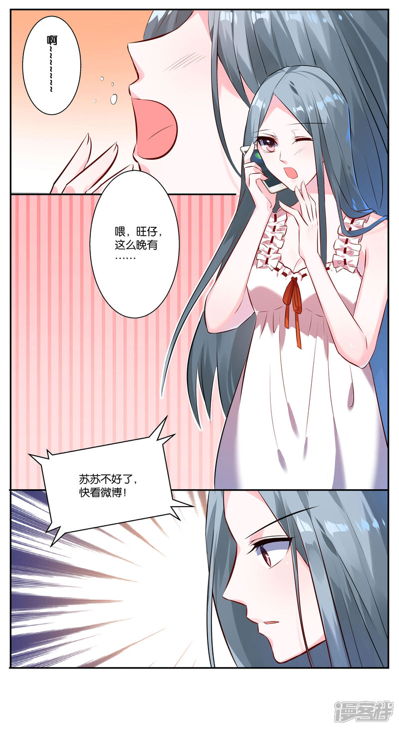 第2话-我被总裁黑上了！-源创优加（第18张）