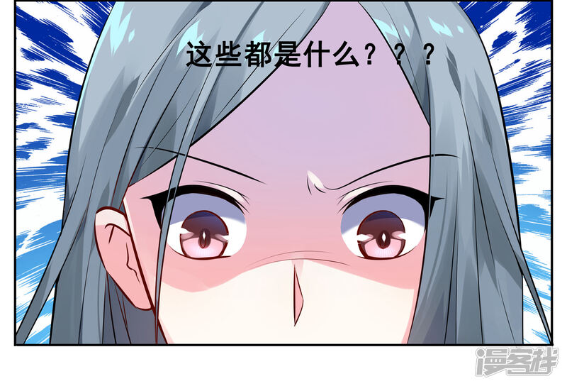 第2话-我被总裁黑上了！-源创优加（第21张）