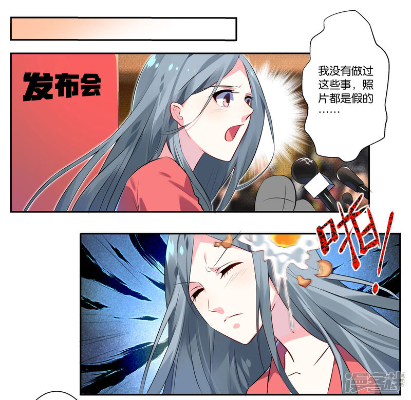 第2话-我被总裁黑上了！-源创优加（第22张）
