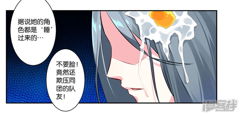第2话-我被总裁黑上了！-源创优加（第23张）