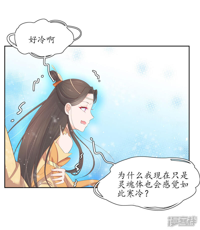 【王妃的婚后指南】漫画-（第210话 创造功法）章节漫画下拉式图片-4.jpg
