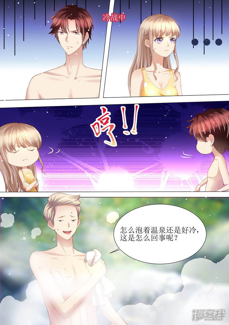 第145话一人一个-天价豪门:夫人又跑了-畅文文化（第4张）