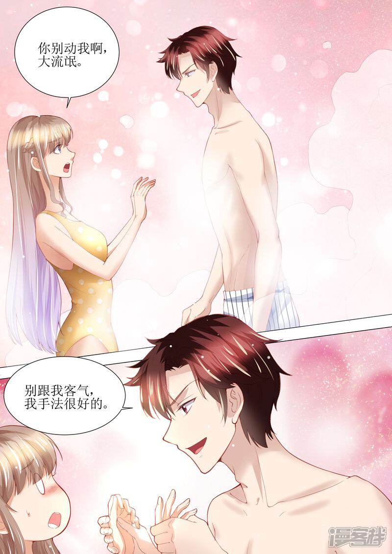 第145话一人一个-天价豪门:夫人又跑了-畅文文化（第9张）