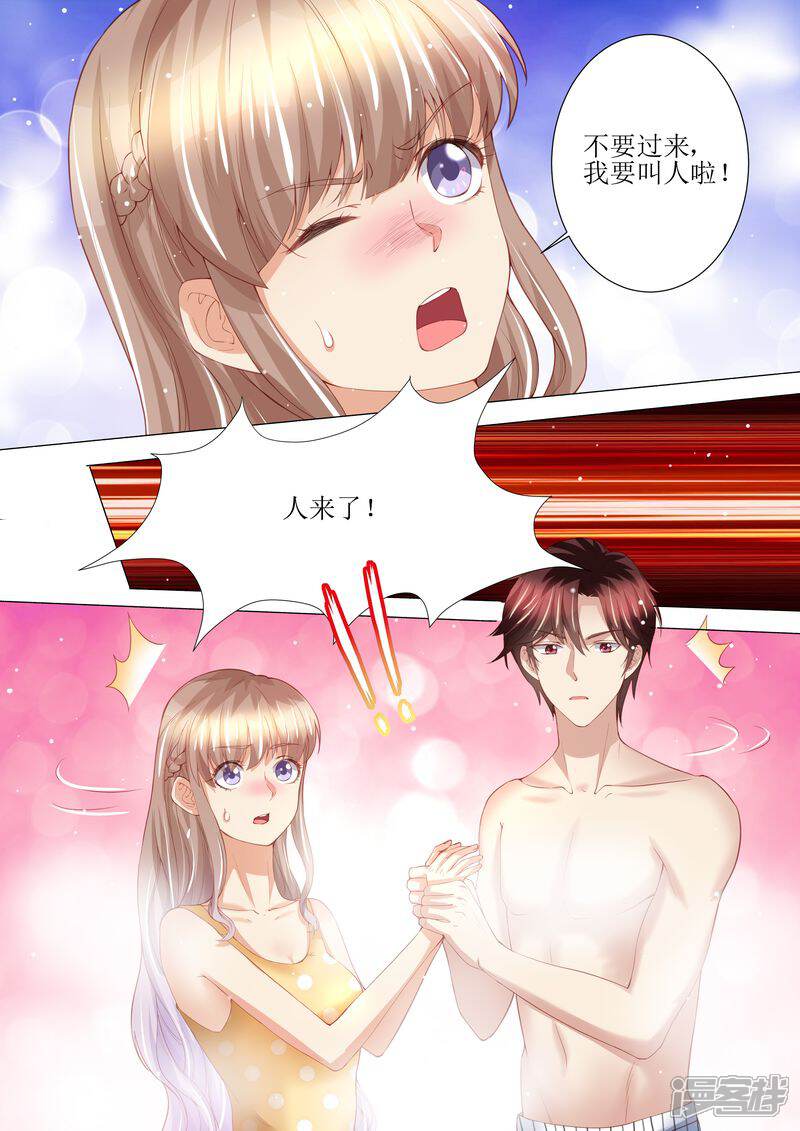 第145话一人一个-天价豪门:夫人又跑了-畅文文化（第10张）