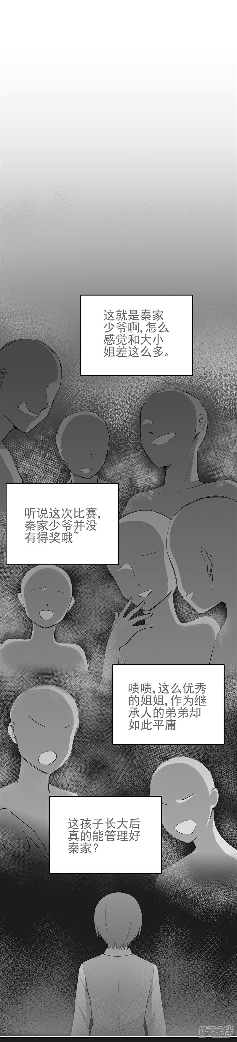 【星动甜妻夏小星】漫画-（第55话 不可能的失忆）章节漫画下拉式图片-5.jpg
