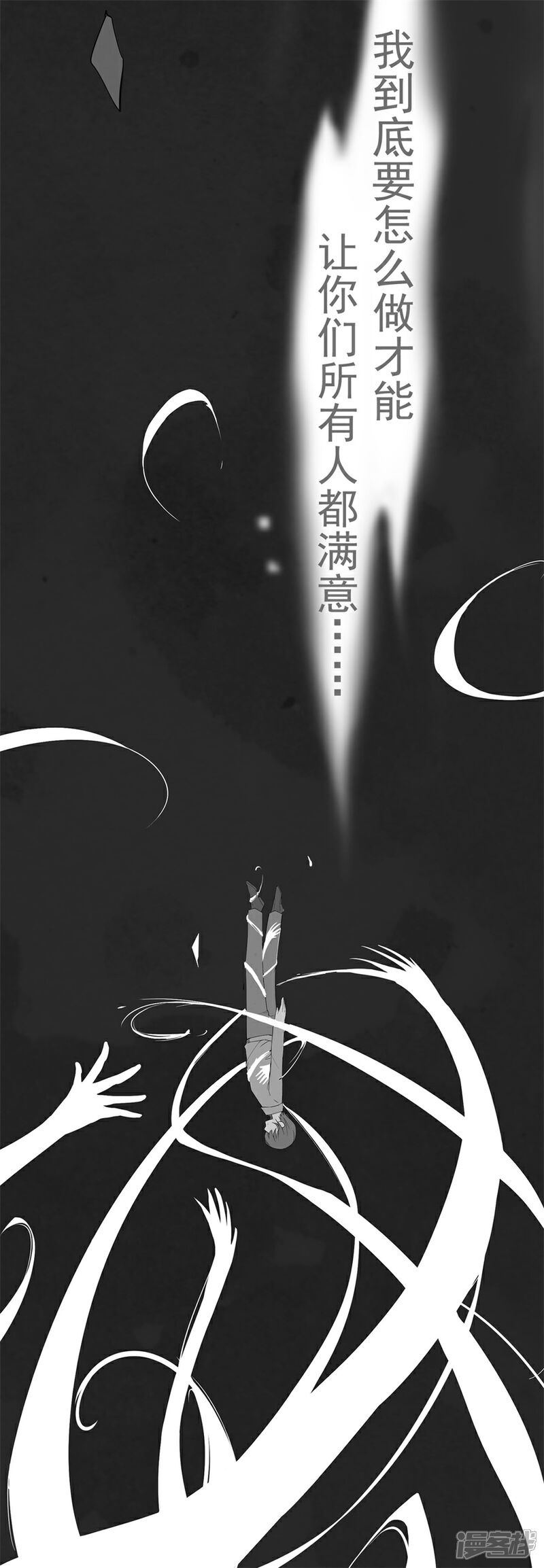 【星动甜妻夏小星】漫画-（第55话 不可能的失忆）章节漫画下拉式图片-11.jpg