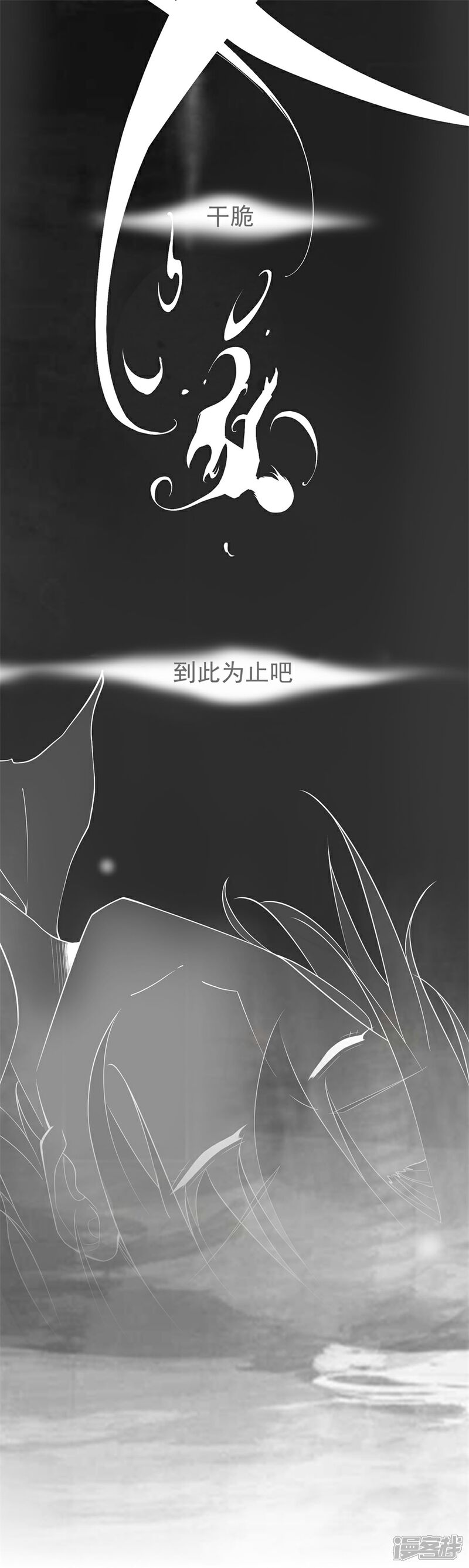 【星动甜妻夏小星】漫画-（第55话 不可能的失忆）章节漫画下拉式图片-13.jpg