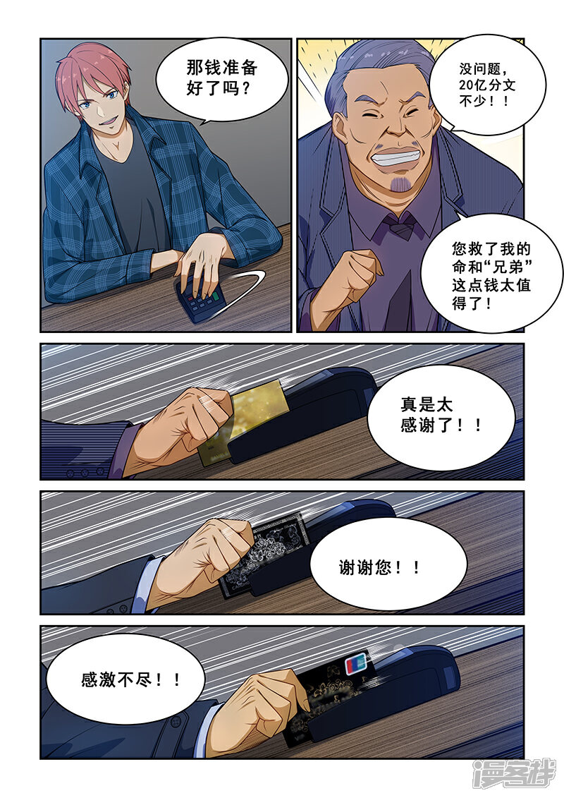 【姻缘宝典】漫画-（第236话）章节漫画下拉式图片-6.jpg