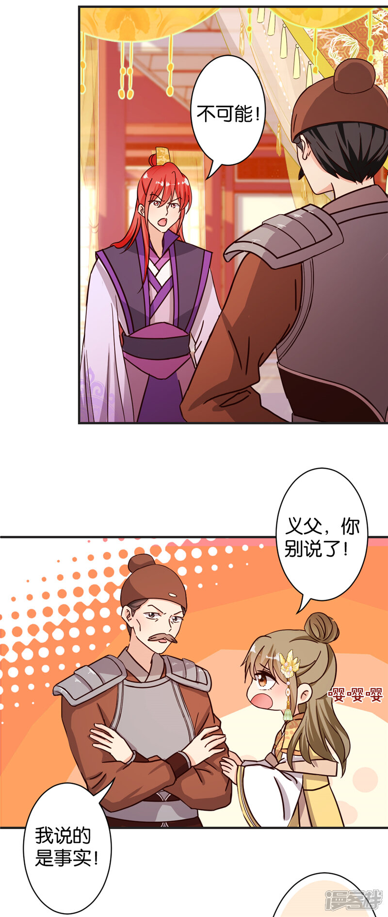 第469话-王爷你好贱-追梦动漫（第4张）