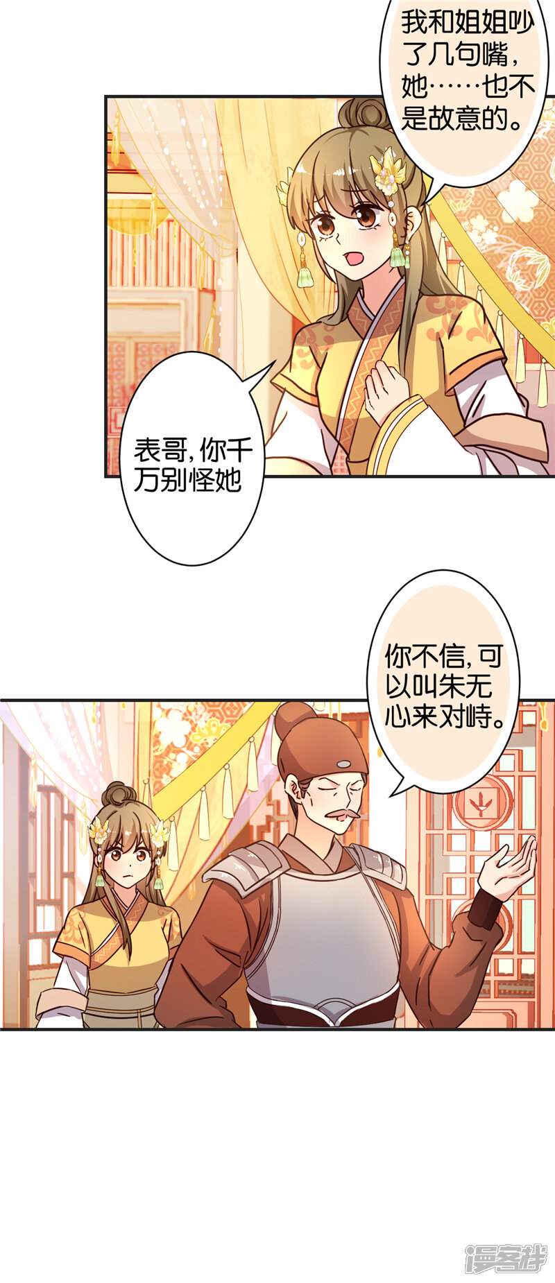 第469话-王爷你好贱-追梦动漫（第5张）