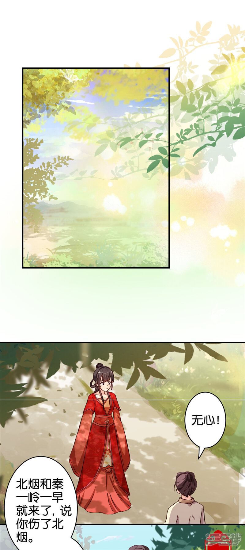 第469话-王爷你好贱-追梦动漫（第6张）