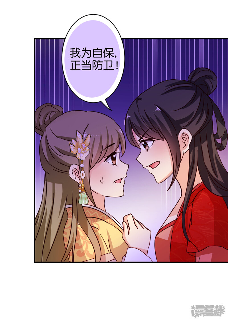 第469话-王爷你好贱-追梦动漫（第10张）