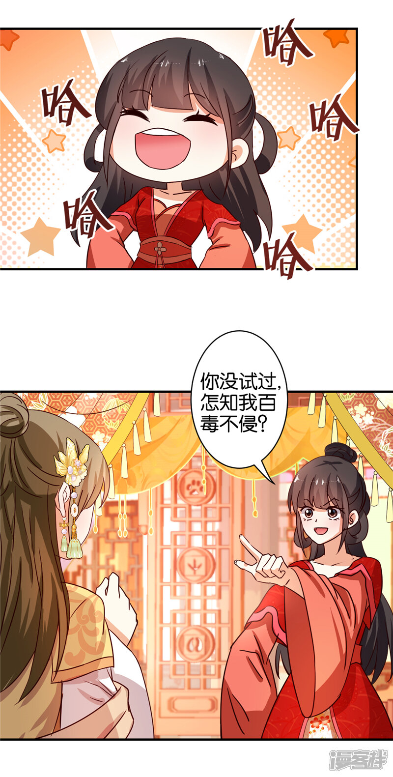 第469话-王爷你好贱-追梦动漫（第14张）