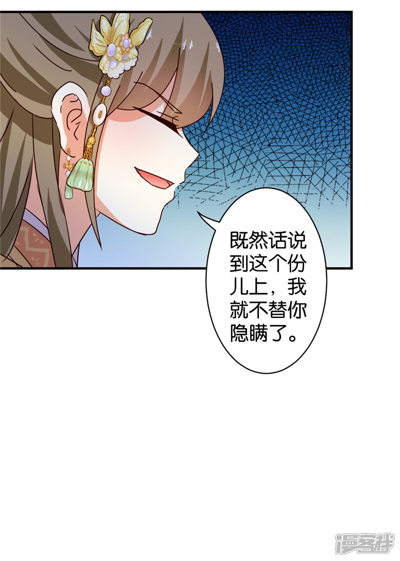 第469话-王爷你好贱-追梦动漫（第16张）