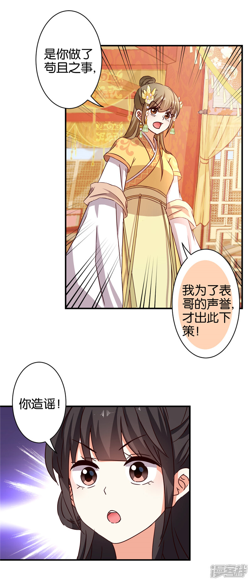 第469话-王爷你好贱-追梦动漫（第17张）