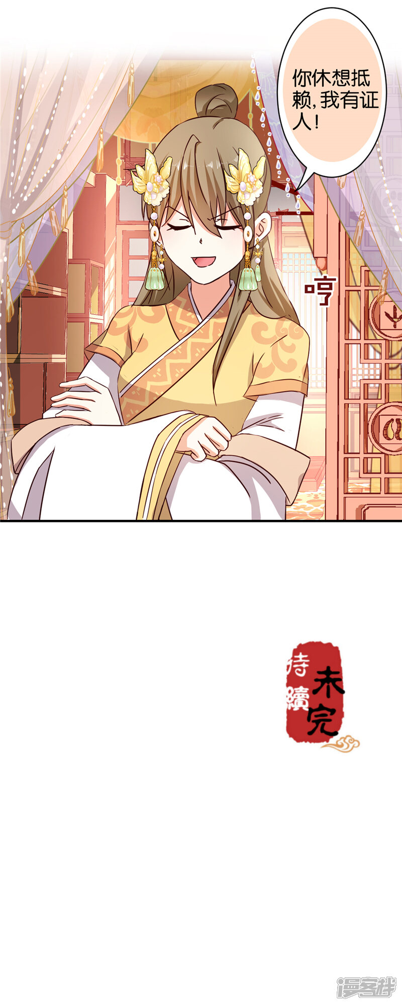 第469话-王爷你好贱-追梦动漫（第18张）