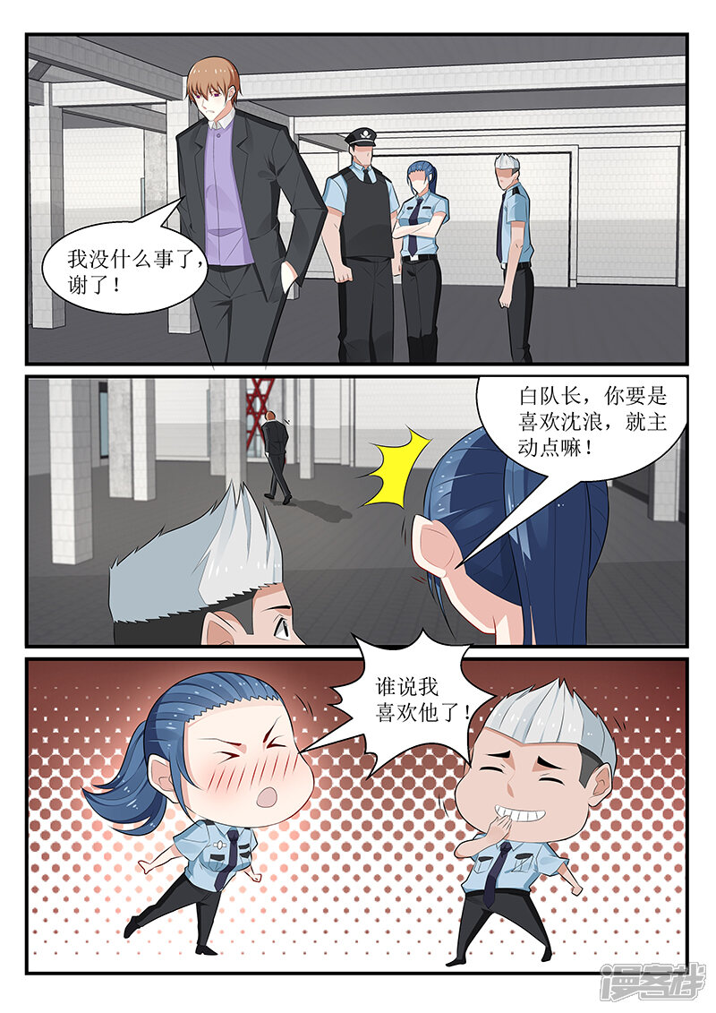 第177话-我的绝色总裁未婚妻-元气工场|阿里文学（第3张）