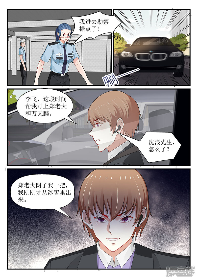 第177话-我的绝色总裁未婚妻-元气工场|阿里文学（第4张）