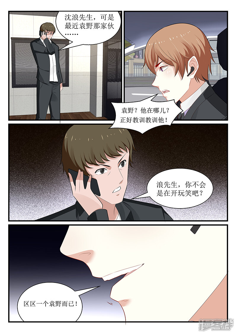 第177话-我的绝色总裁未婚妻-元气工场|阿里文学（第6张）