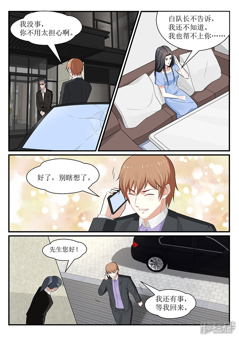 第177话-我的绝色总裁未婚妻-元气工场|阿里文学（第9张）