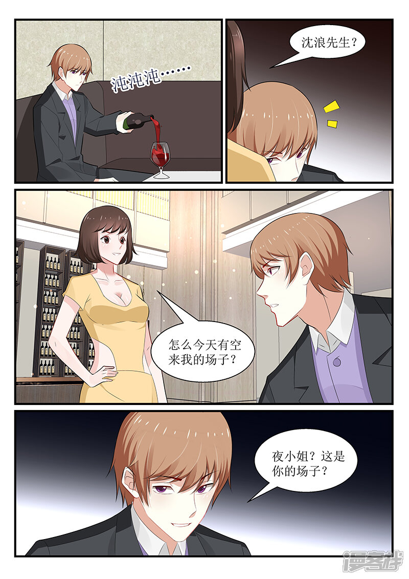 第177话-我的绝色总裁未婚妻-元气工场|阿里文学（第11张）