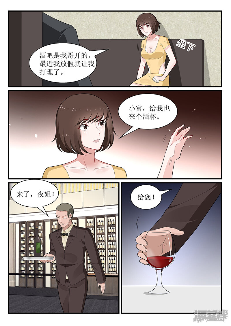 第177话-我的绝色总裁未婚妻-元气工场|阿里文学（第12张）