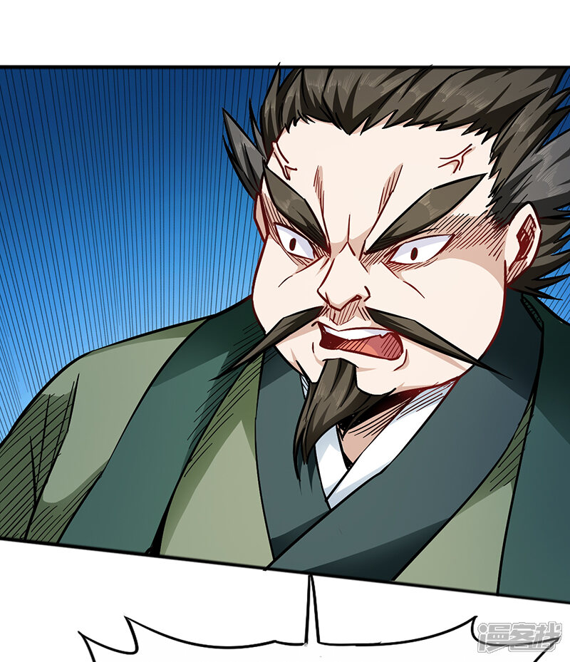 武神天下漫画 第94话 雷池炼体 - 漫客栈