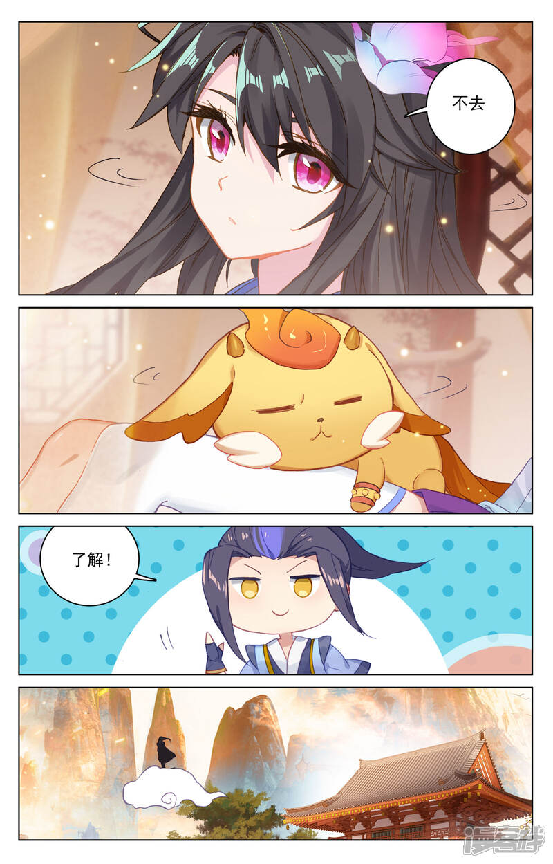 【元尊】漫画-（第165话上 金带第三）章节漫画下拉式图片-第9张图片