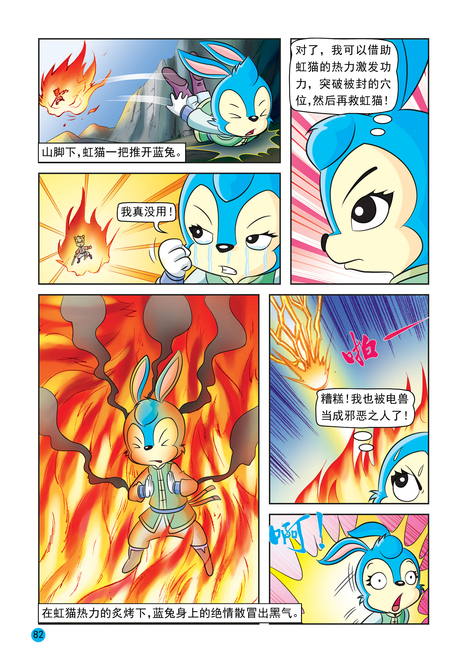 7