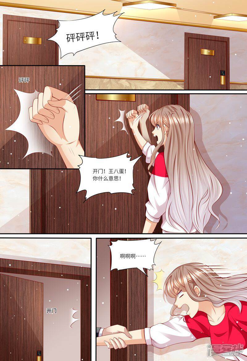 第146话解释清楚-天价豪门:夫人又跑了-畅文文化（第2张）