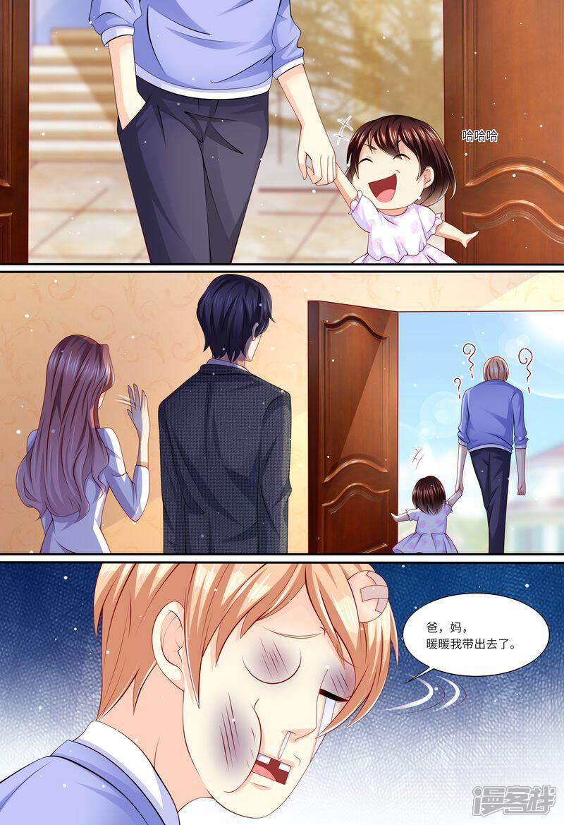 第146话解释清楚-天价豪门:夫人又跑了-畅文文化（第10张）