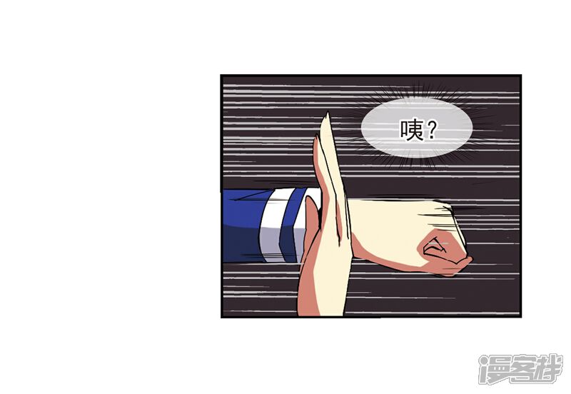 【三眼哮天录】漫画-（第60话 挑衅）章节漫画下拉式图片-33.jpg