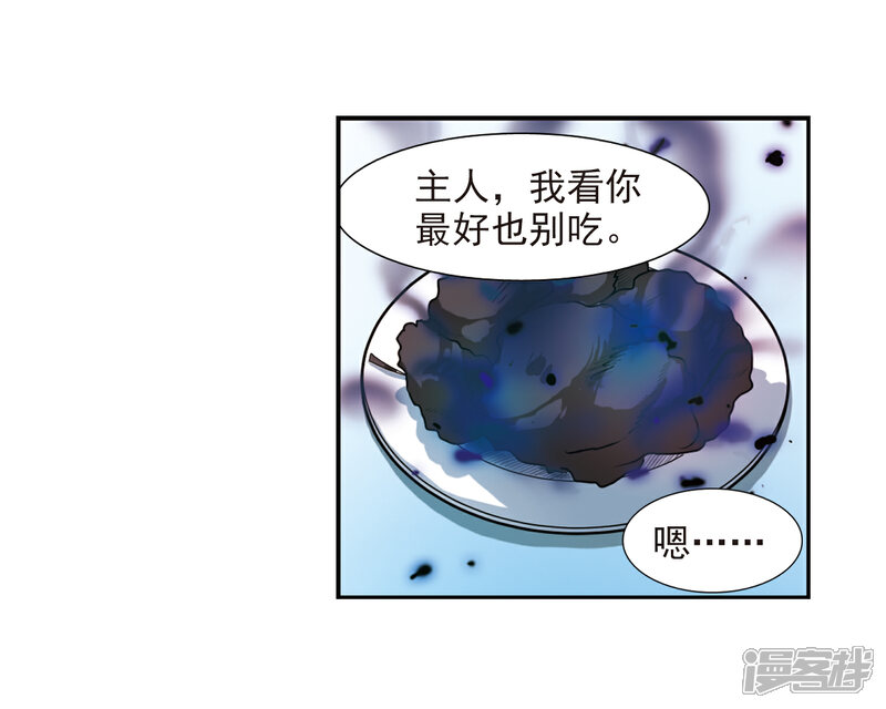 【三眼哮天录】漫画-（第56话 欺骗）章节漫画下拉式图片-42.jpg