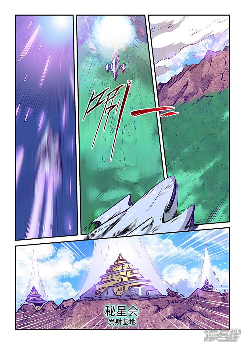 第236话-修真四万年-三福互娱（第5张）