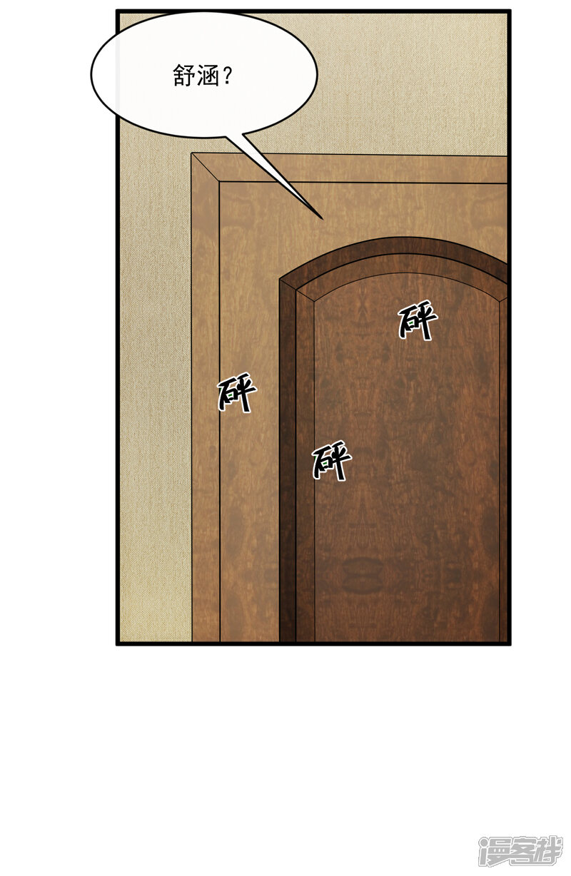 【女王的陷阱】漫画-（第105话 金屋藏娇）章节漫画下拉式图片-27.jpg