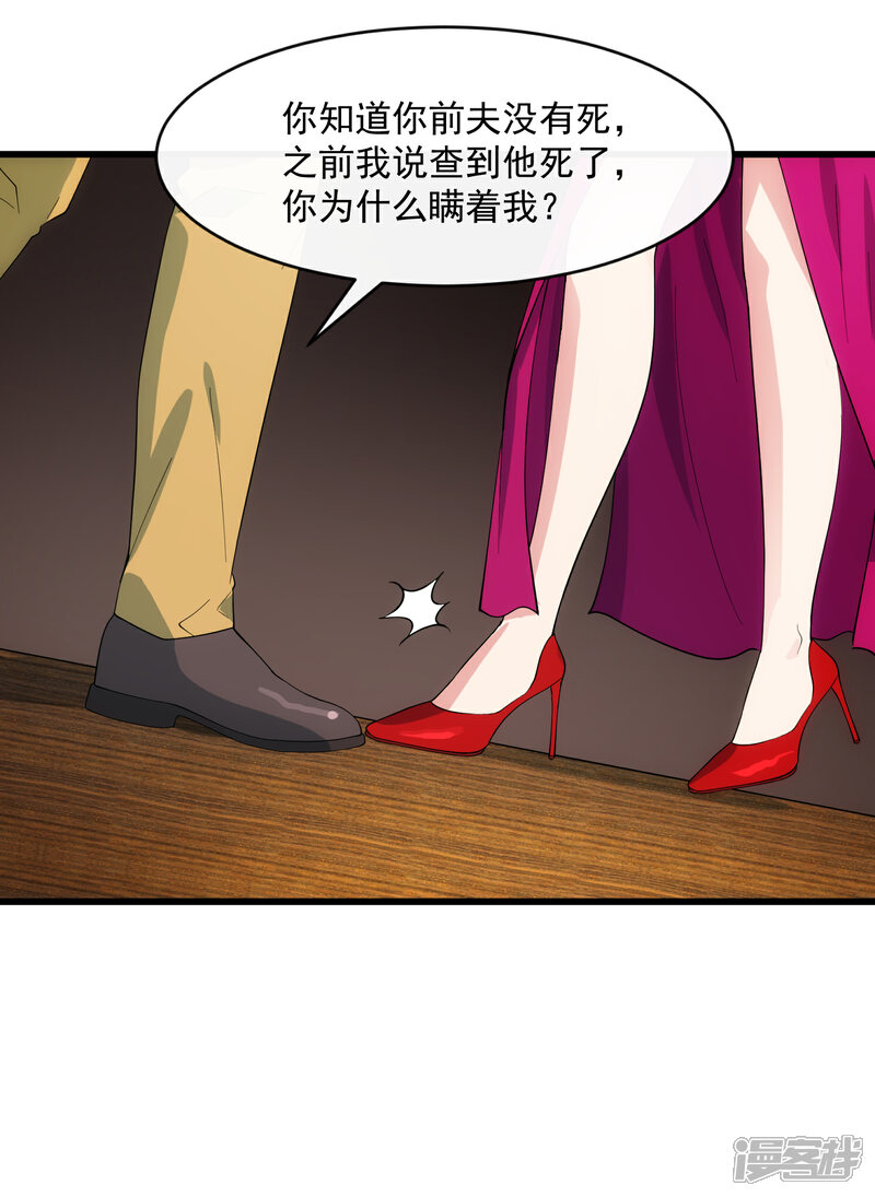 【女王的陷阱】漫画-（第105话 金屋藏娇）章节漫画下拉式图片-35.jpg