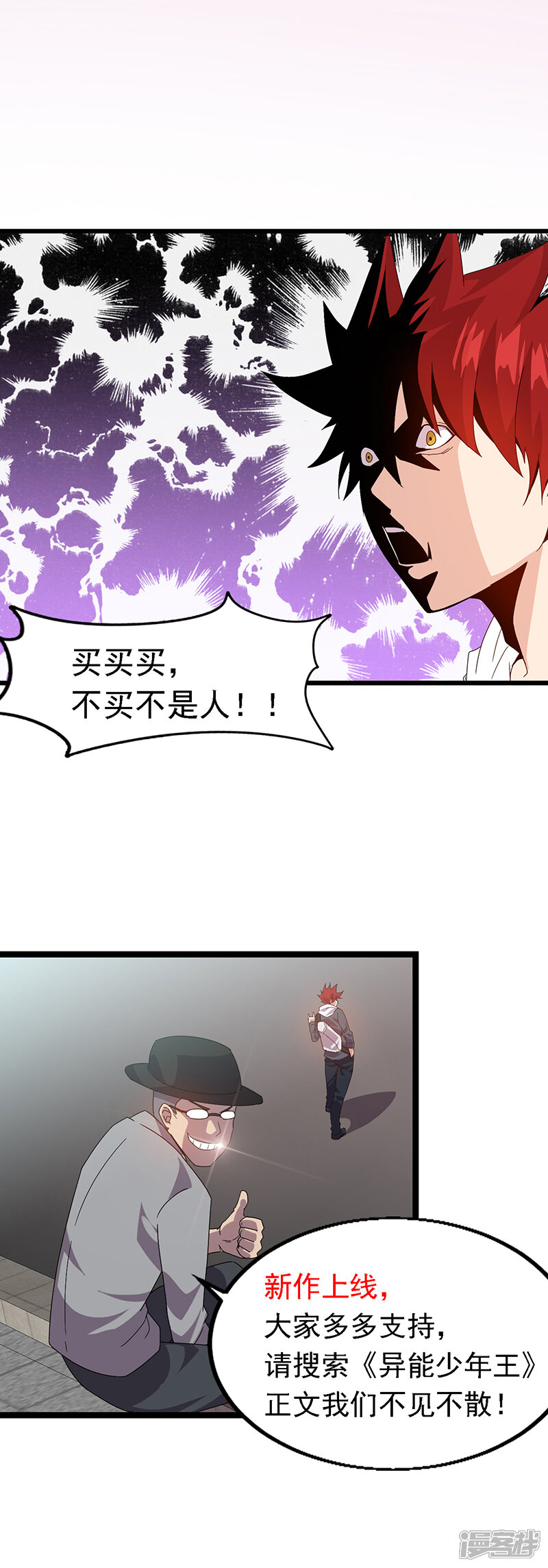 第286话-最强神眼-有鹿文化（第12张）