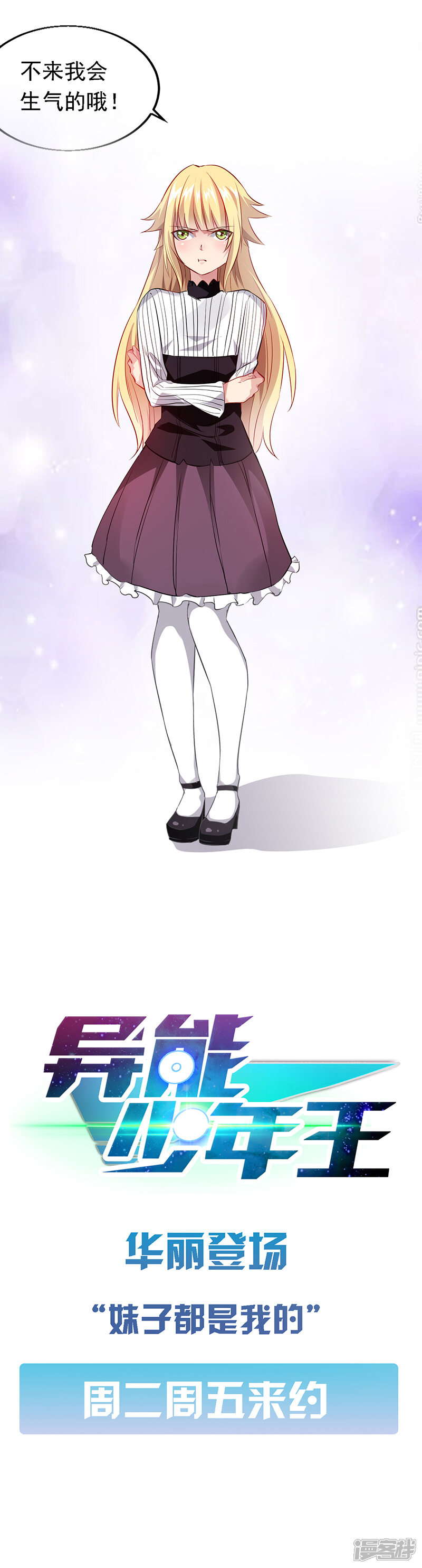 第286话-最强神眼-有鹿文化（第13张）