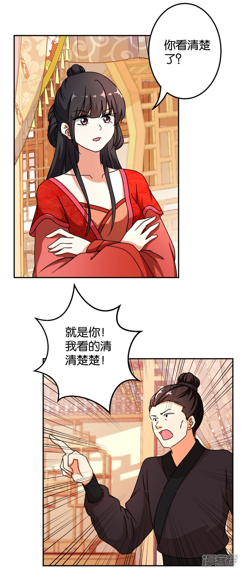 第470话-王爷你好贱-追梦动漫（第4张）