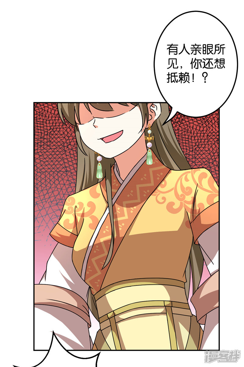 第470话-王爷你好贱-追梦动漫（第5张）