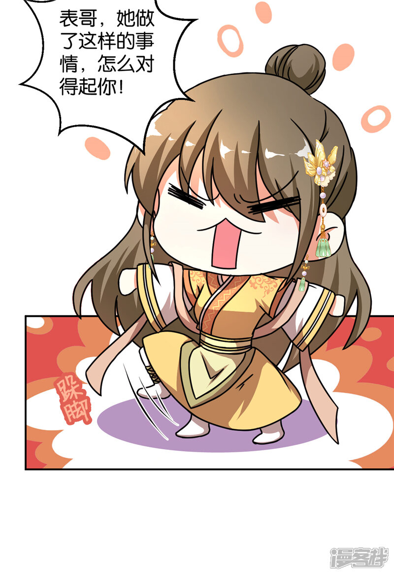 第470话-王爷你好贱-追梦动漫（第6张）