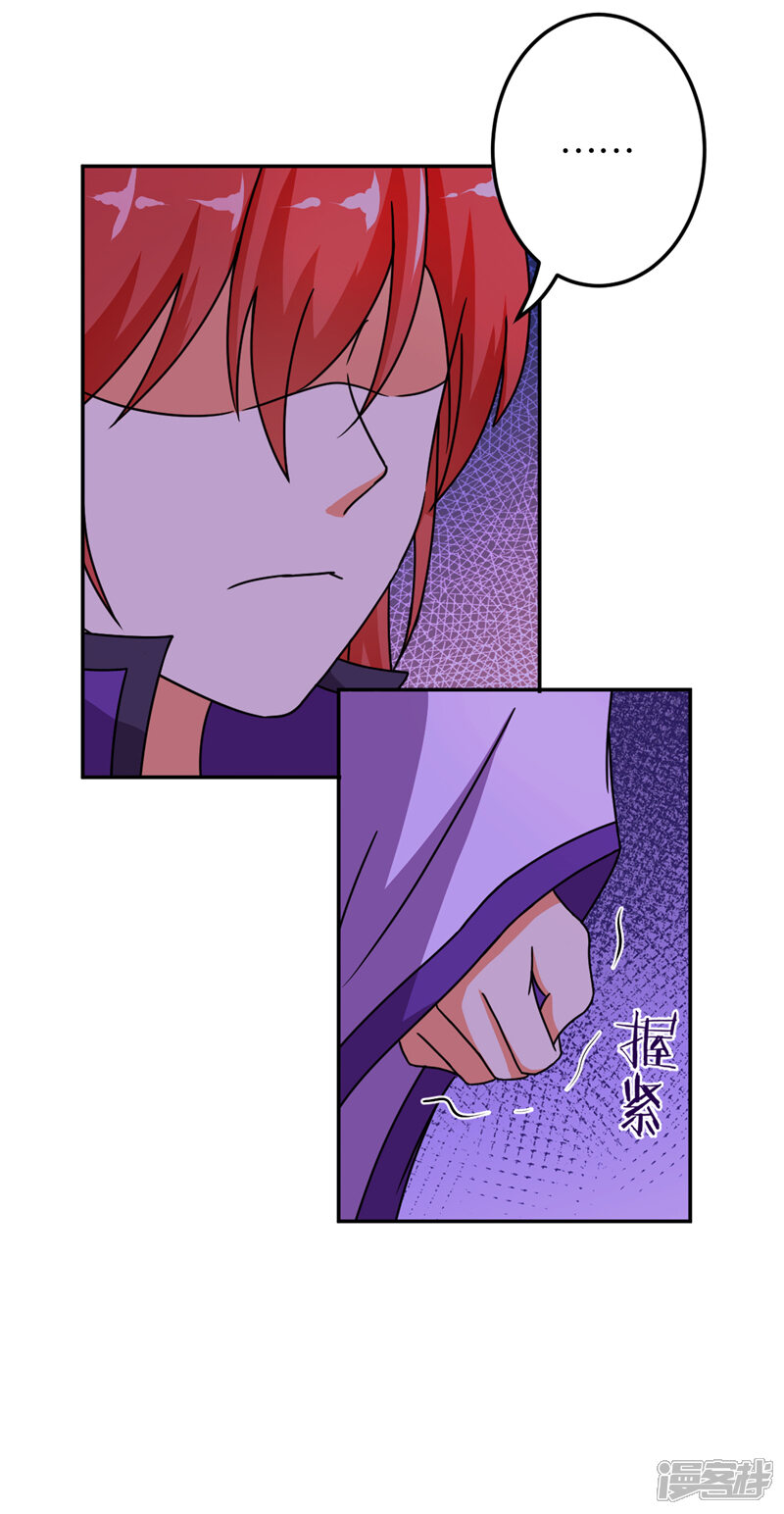 第470话-王爷你好贱-追梦动漫（第7张）
